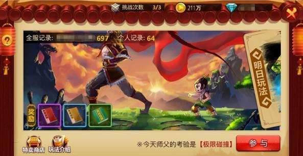 怎么和婆婆和老公的家人处理好关系呢？游戏画面