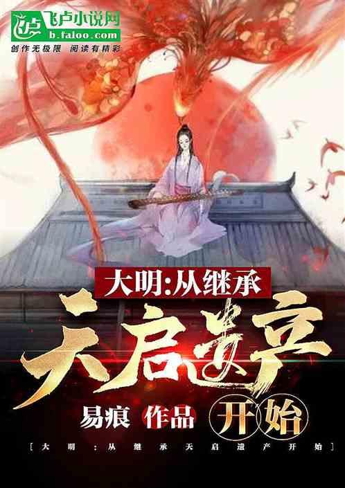 伏魔咒